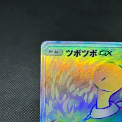Shuckle GX 104/095 HR Super-Burst Impact SM8 2018 Japanese Pokemon Card #9517 - Image 3