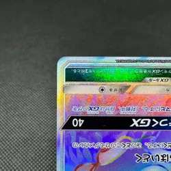 Shuckle GX 104/095 HR Super-Burst Impact SM8 2018 Japanese Pokemon Card #9517 - Image 5