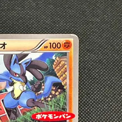 Lucario 203/BW-P Daiichi Pan February Promo Japanese Pokemon Card #9A16 - Image 2