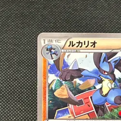 Lucario 203/BW-P Daiichi Pan February Promo Japanese Pokemon Card #9A16 - Image 3