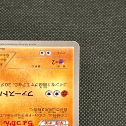 Lucario 203/BW-P Daiichi Pan February Promo Japanese Pokemon Card #9A16 - Image 4