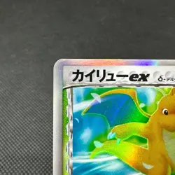 Dragonite ex d 004/068 Offense and Defense 1st ED Japanese Pokemon Card #951F - Image 3
