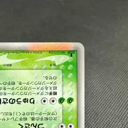 Dragonite ex d 004/068 Offense and Defense 1st ED Japanese Pokemon Card #951F - Image 4