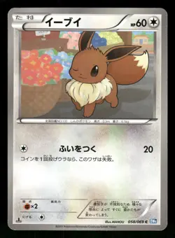 2011 Light Played Pokemon Eevee 058/069 Dark Rush BW4 Japanese - Image 1