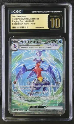 Garchomp ex Special Art Rare CGC 10 Pristine Pokemon (2023) JPN Raging Surf #085 - Image 1