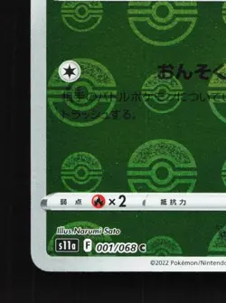 Scyther 001/068 Reverse LP Incandescent Arcana Japanese Pokemon Card TCG - Image 2