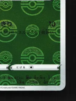 Scyther 001/068 Reverse LP Incandescent Arcana Japanese Pokemon Card TCG - Image 3