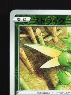 Scyther 001/068 Reverse LP Incandescent Arcana Japanese Pokemon Card TCG - Image 4
