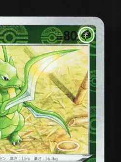 Scyther 001/068 Reverse LP Incandescent Arcana Japanese Pokemon Card TCG - Image 5