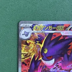 Pokemon Mega Gengar ex SAR 240/193 Mega Dream ex M2a Card Japanese NM - Image 3