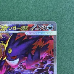 Pokemon Mega Gengar ex SAR 240/193 Mega Dream ex M2a Card Japanese NM - Image 4
