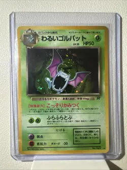 Dark Golbat Team Rocket Holo No.042 Pokemon Card Japanese Nintendo Rare - Image 1