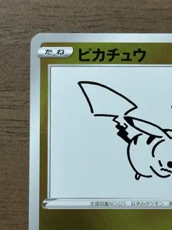 Pikachu 208/s-p Yu Nagaba Promo Pokemon Card 2021 Japanese TCG 520 - Image 3