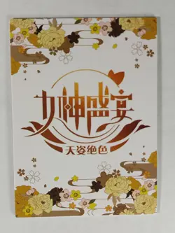 Elysia Goddess Story Waifu Anime Trading Card SSR - Image 2