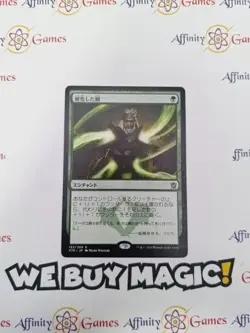 MTG | Hardened Scales | KTK | Regular | Light Played | Japanese - Image 1