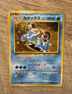 Pokemon Blastoise CD Promo 1996 Japanese First Edition Holo Rare - Image 1