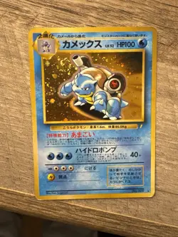 Pokemon Blastoise CD Promo 1996 Japanese First Edition Holo Rare - Image 3
