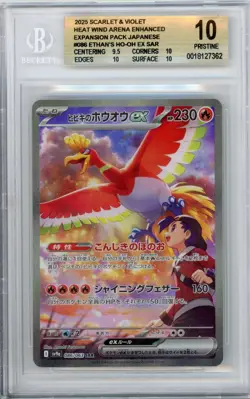 BGS 10 PRISTINE POKEMON TCG ETHAN'S HO-OH ex #261/172 SAR JAPANESE SV9A - Image 1