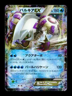 [LP] Palkia EX 007/016 Japanese Golduck Palkia Combo Deck Pokemon - Image 1