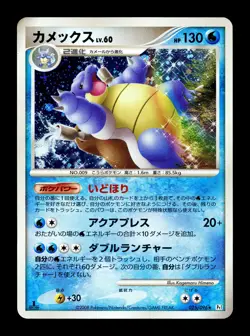 [MP] Blastoise 025/096 Holo Japanese Galactic's Conquest Pokemon - Image 1