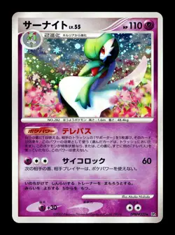 [MP] Gardevoir DPBP#332 Holo Japanese Dawn Dash Pokemon B - Image 1