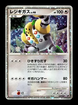 [MP] Regigigas 009/009 Holo Japanese 11th Movie Promo Pokemon B - Image 1