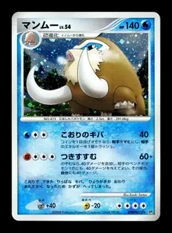 [LP] Mamoswine Holo Japanese Temple of Anger DPBP#278 Pokemon A - Image 1