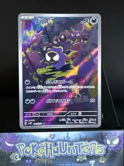 Pokemon Card Gastly AR 080/071 SV5K Wild Force Japanese NM - Image 1