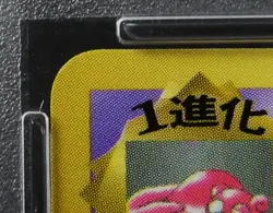 PSA 6 Pokemon Card Hama-Chan's Slowking Glossy Japanese CoroCoro Comics Promo - Image 3