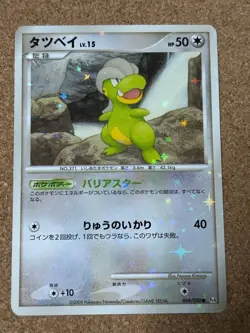 With tracking Bagon 069/090 Advent of Arceus Pt4 Holo Rare Japanese Pokemon Card - Image 1