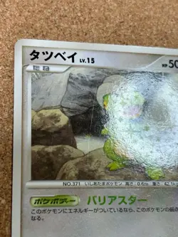 With tracking Bagon 069/090 Advent of Arceus Pt4 Holo Rare Japanese Pokemon Card - Image 2