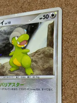 With tracking Bagon 069/090 Advent of Arceus Pt4 Holo Rare Japanese Pokemon Card - Image 3