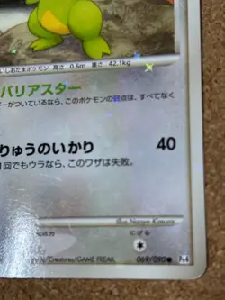 With tracking Bagon 069/090 Advent of Arceus Pt4 Holo Rare Japanese Pokemon Card - Image 4