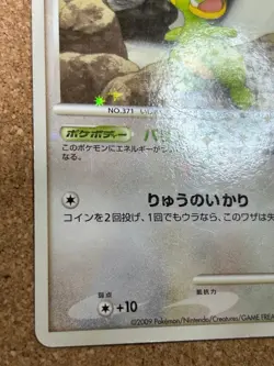 With tracking Bagon 069/090 Advent of Arceus Pt4 Holo Rare Japanese Pokemon Card - Image 5