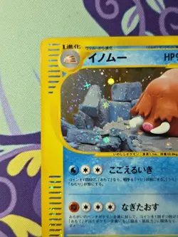 Pokemon TCG Japanese e-Card Series Mysterious Mountains 1st Edition Piloswine - Image 2