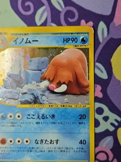 Pokemon TCG Japanese e-Card Series Mysterious Mountains 1st Edition Piloswine - Image 3