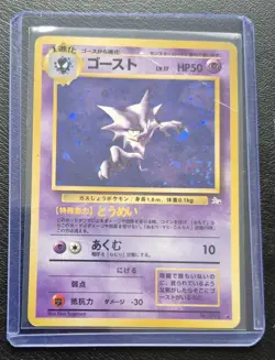 Pokemon TCG Haunter Japanese Fossil 1999 No.093 Holo L2 - Image 3