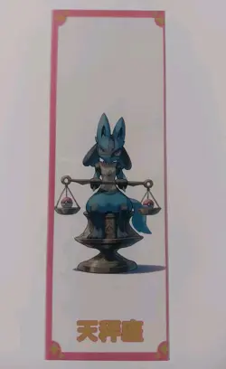 Pokemon Chinese Laser Ticket Stub Lucario Clear Bookmark US SELLER - Image 1