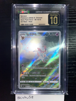 CGC Pristine 10 2025 Pokemon Sylveon Full Art 09 15/15 Gem Pack Vol.2 S.Chinese - Image 1