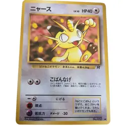 Pokemon Meowth Japanese Team Rocket Set No 052 Common Card NM US Seller - Image 1