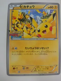 POKEMON CARD GAME JAPANESE Promo Pikachu Outbreak! 068/XY-P Lightly Played - Image 1
