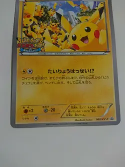 POKEMON CARD GAME JAPANESE Promo Pikachu Outbreak! 068/XY-P Lightly Played - Image 4