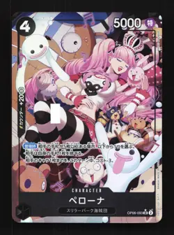 Perona OP06-093 NM Wings of the Captain Japanese One Piece Card TCG - Image 1