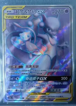 Pokemon TCG Mewtwo & Mew GX Tag Team Ultra Rare 164/150 Perfect for Collectors - Image 1