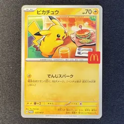 Pikachu Promo Mcdonald's 020/M-P Pokemon Card Japanese 2025 #1 - Image 1