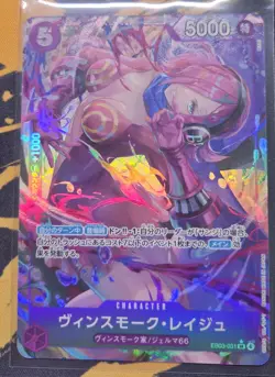 Vinsmoke Reiju (Alt Art) EB03-031 SR ONE PIECE Heroines Edition - ONE PIECE Card - Image 1