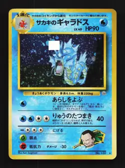 Giovanni's Gyarados No.130 HP Gym Challenge Japanese Pokemon Card TCG - Image 1