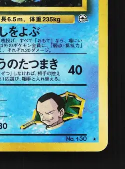 Giovanni's Gyarados No.130 HP Gym Challenge Japanese Pokemon Card TCG - Image 3