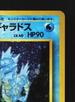 Giovanni's Gyarados No.130 HP Gym Challenge Japanese Pokemon Card TCG - Image 5