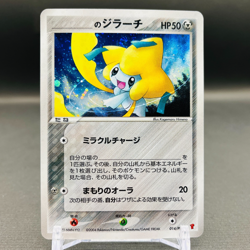 Swirl (EX+) ___'s Jirachi 014/PLAY 2nd Players Promo 2004 Japanese Pokemon Card - Image 1